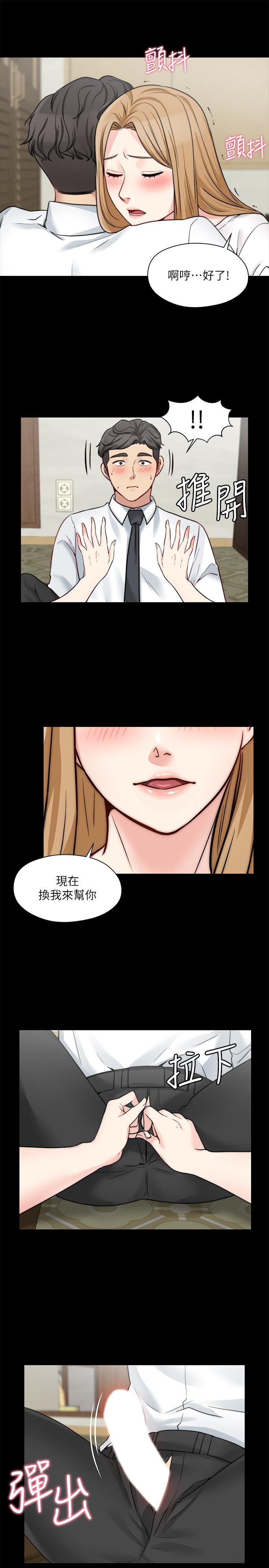 第21话-淑熙火热的奉献 - 第19.jpg页