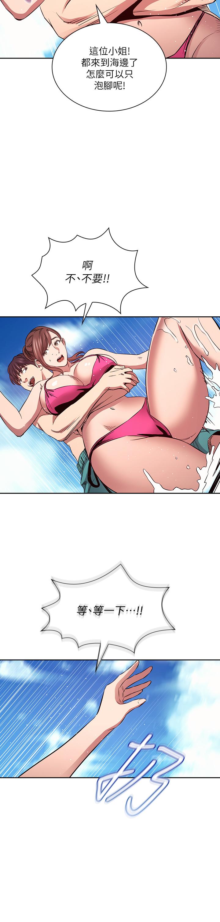 第86話-浪漫的第一次旅行 - 第22.jpg页