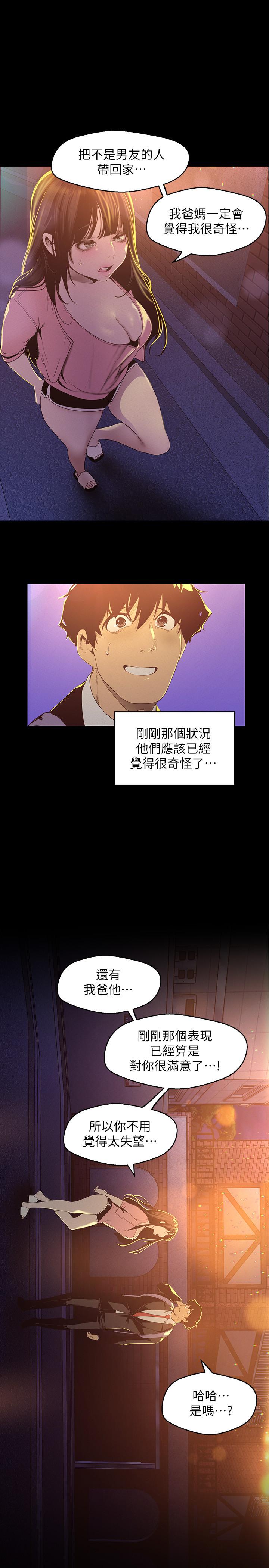 第118話-父母意料之外的突襲 - 第22.jpg页