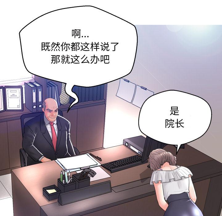 第 2 话 - 第92.jpg页