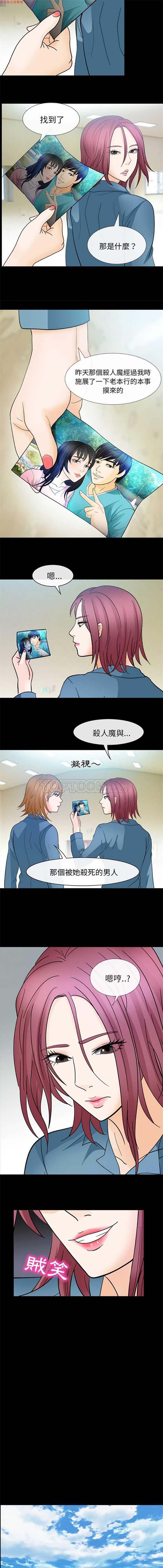 第 8 话 - 第10.jpg页