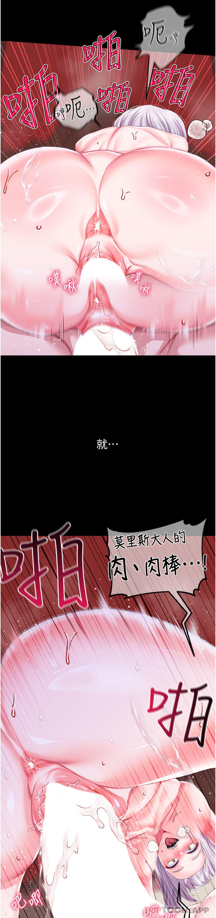 第37话-今天就让我来取悦你 - 第25.jpg页