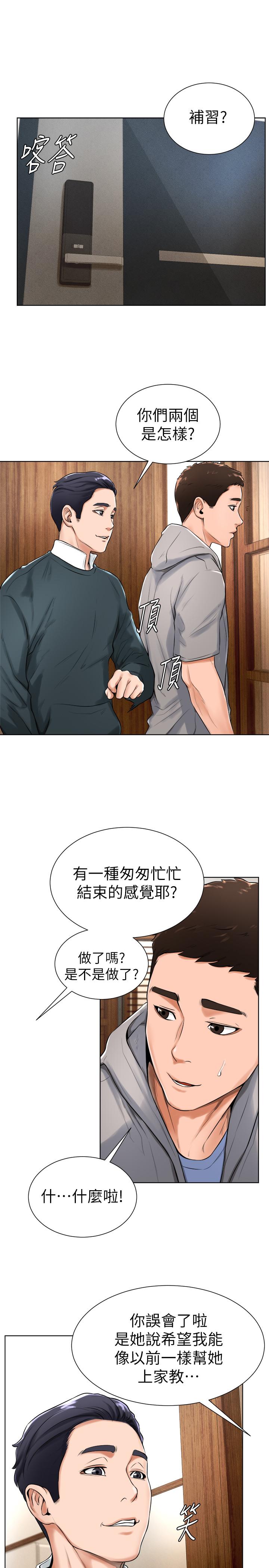 第16话-想感受年轻肉体的慾望 - 第11.jpg页