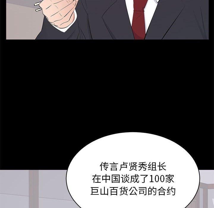 第 3 话 - 第109.jpg页