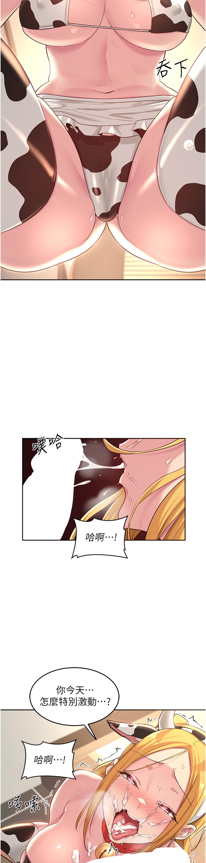 第36話-快連根拔起的深喉嚨 - 第34.jpg页