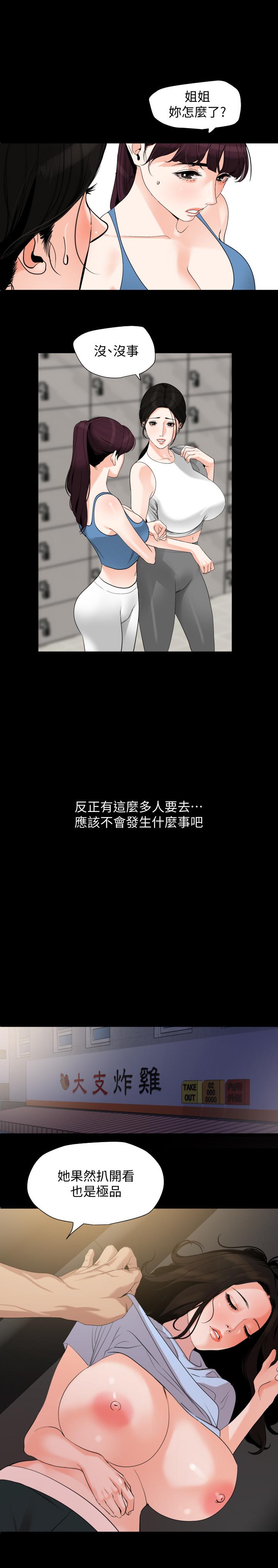 第15话-绝对不会醒的岳母 - 第5.jpg页