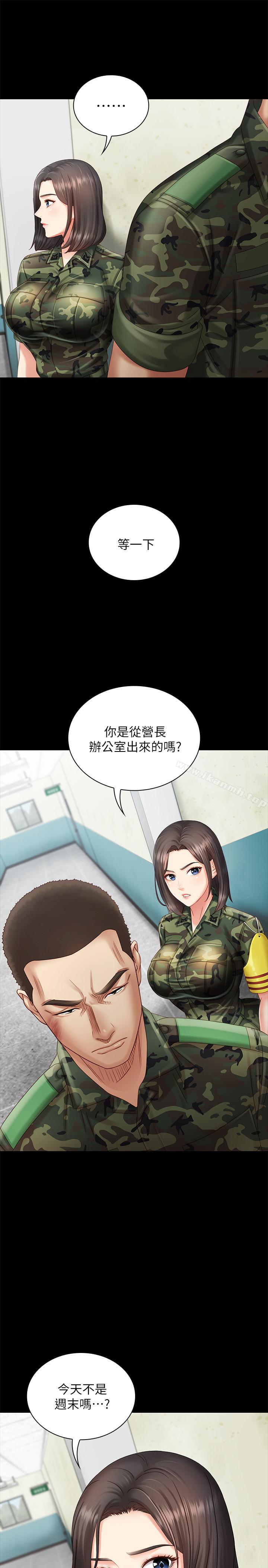 第2话-只要你陪我，我就放过你哥 - 第45.jpg页