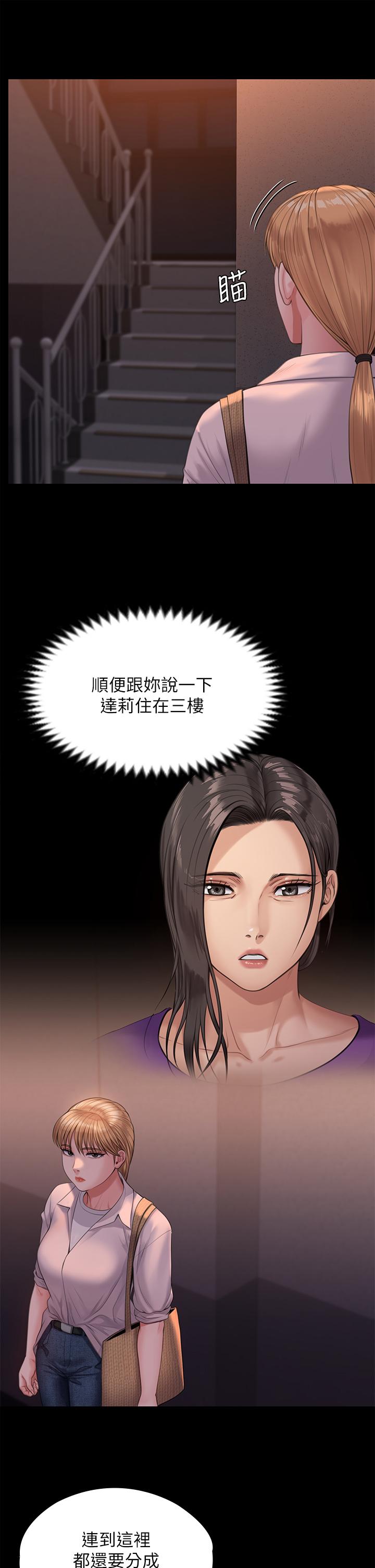 第231話-妓女，好久不見 - 第23.jpg页