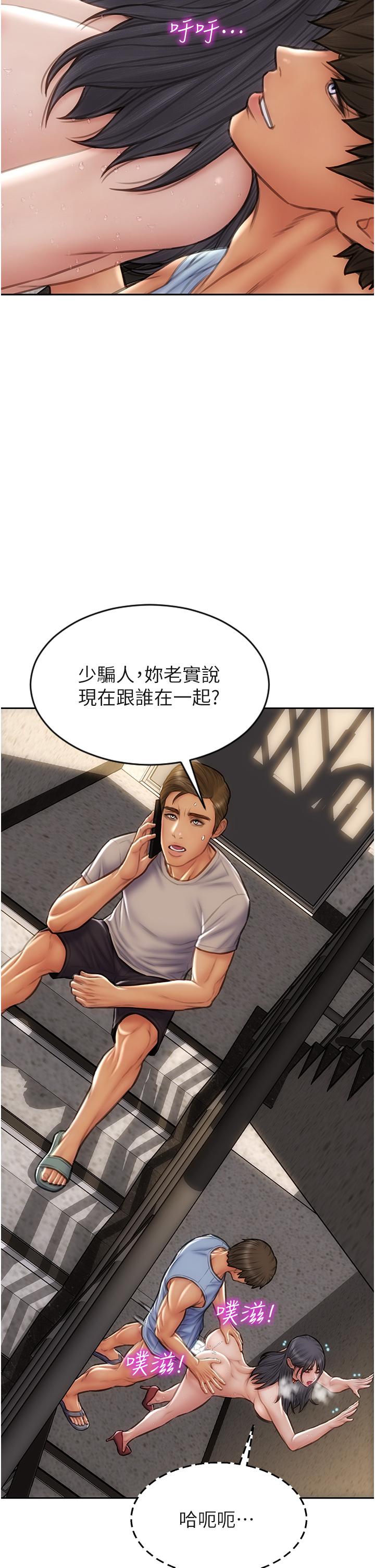 第62話-再次被寵幸 - 第12.jpg页