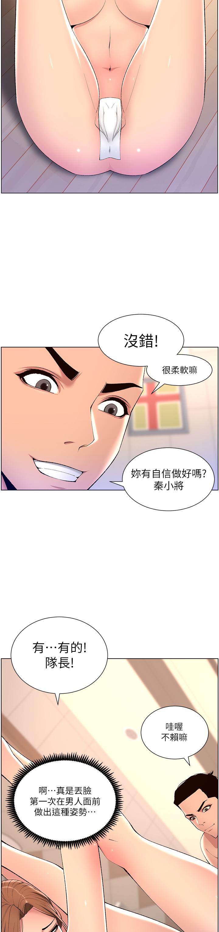 第24話-想像母狗一樣被操 - 第28.jpg页