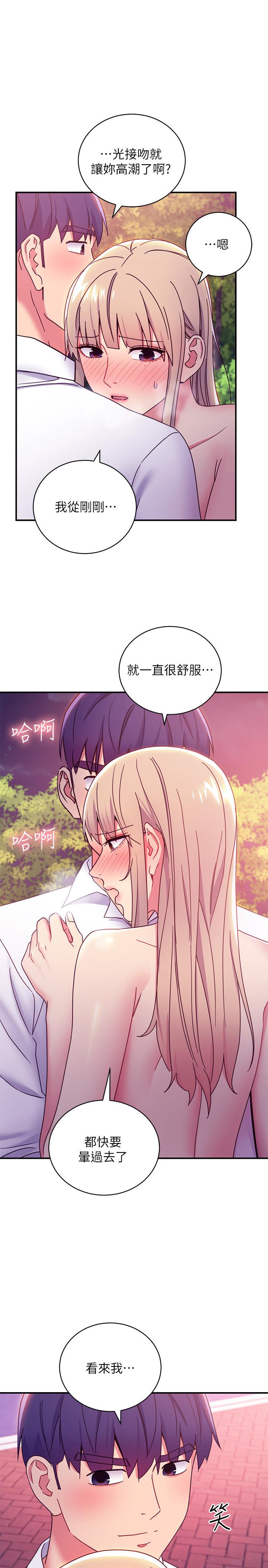 第71話-再粗暴點插進來 - 第1.jpg页