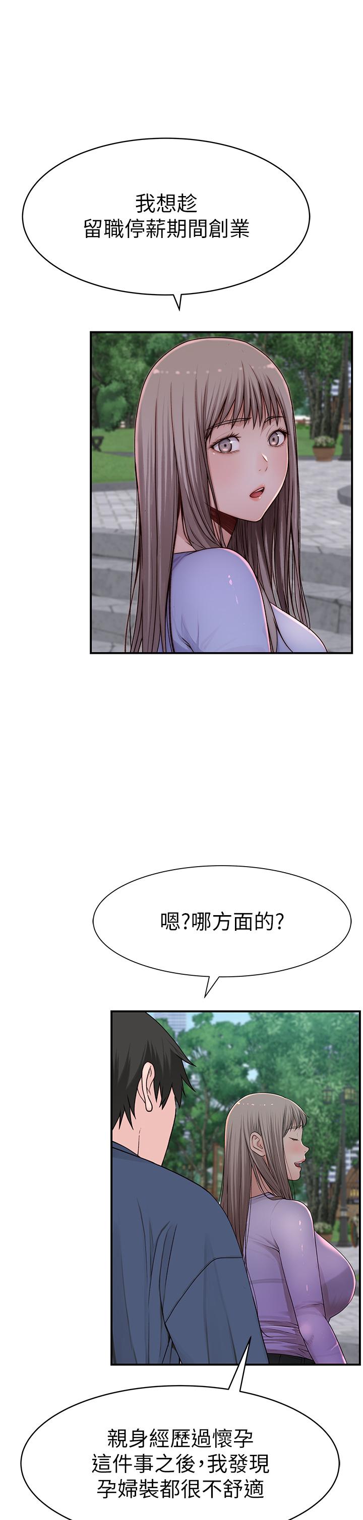 第96话-特殊关係的终点 - 第28.jpg页