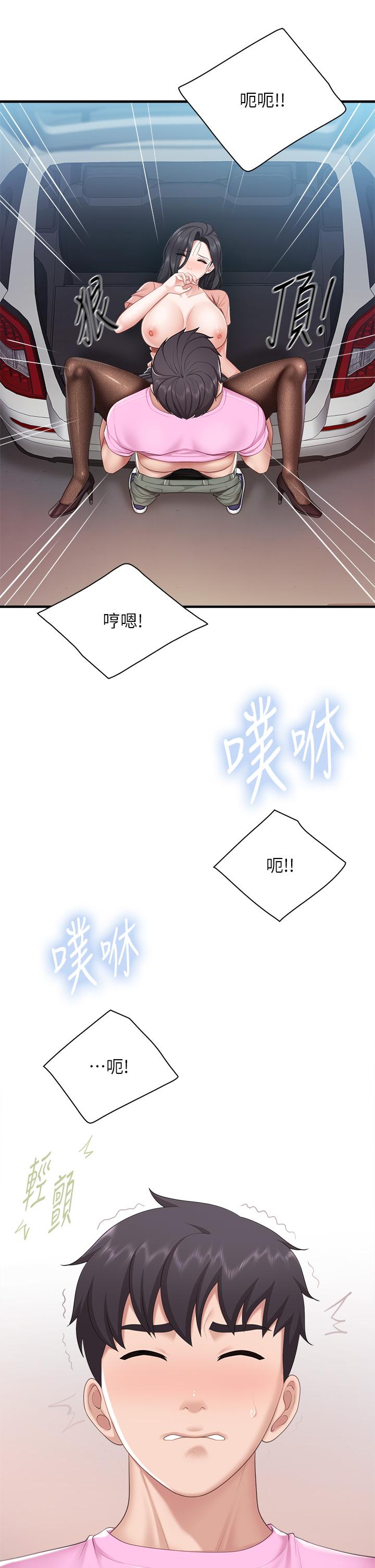第23話-撕開絲襪後的情色氣味 - 第30.jpg页