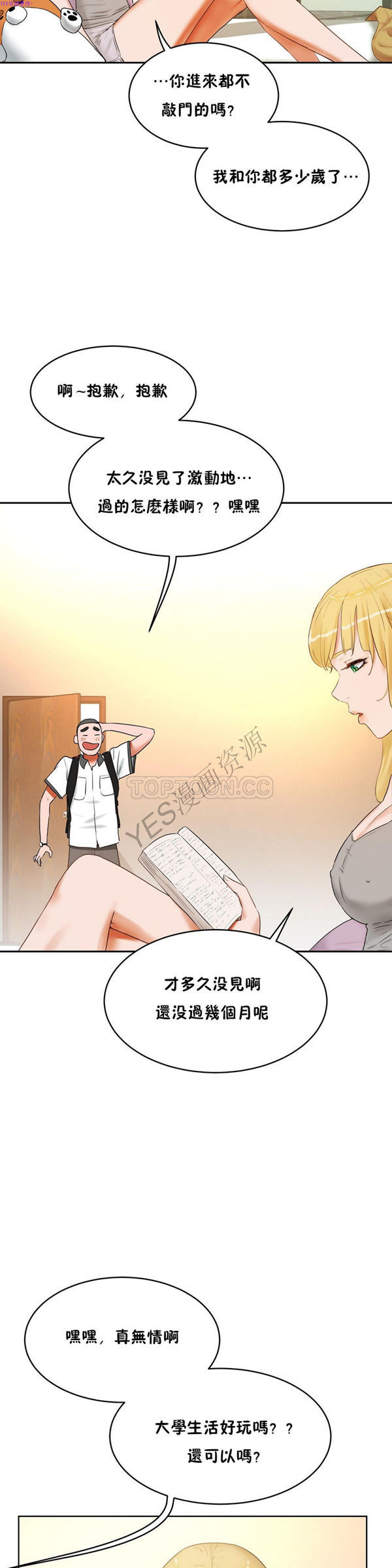 第 37 话 - 第17.jpg页