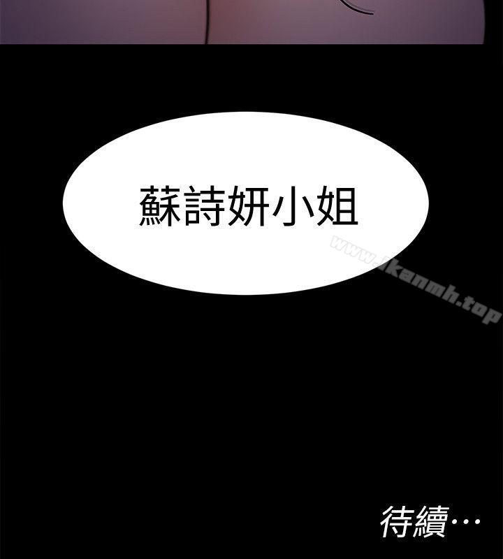 第6話-參加派對的17個人 - 第39.jpg页