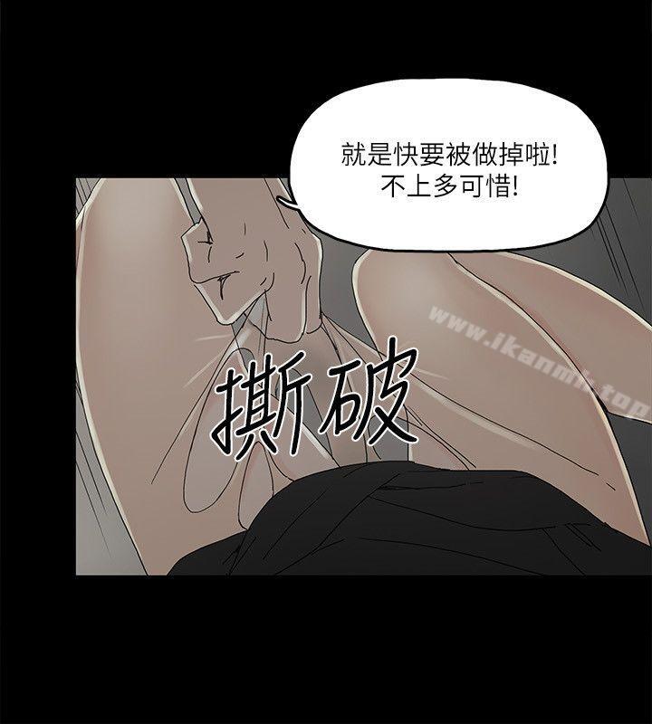 第4话-秘密提议 - 第2.jpg页