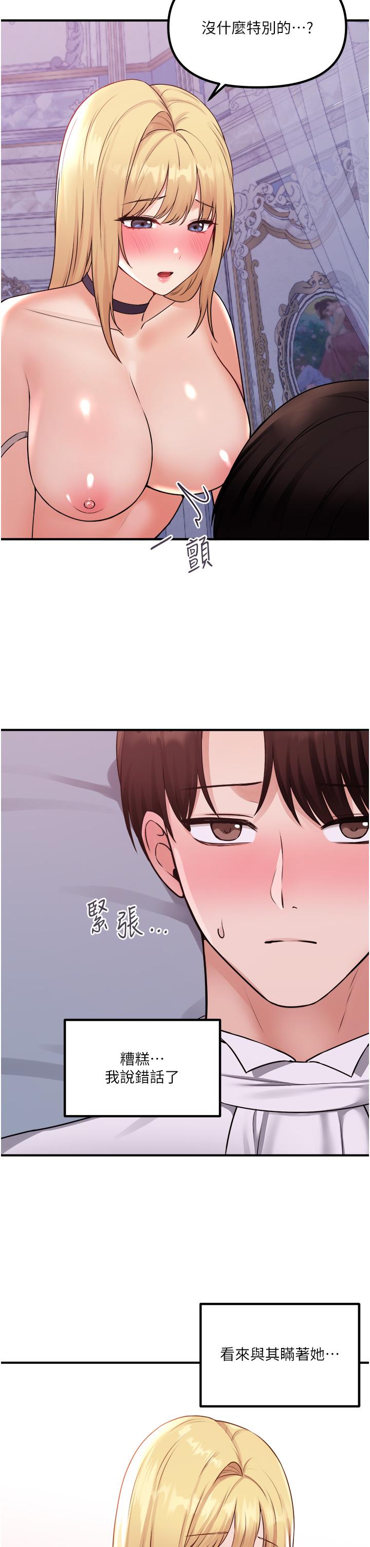 第38話-讓人忍不住的淫蕩胴體 - 第3.jpg页