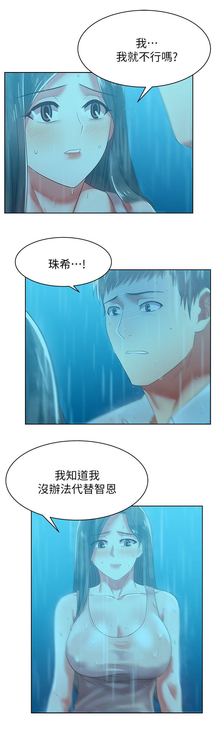 第21话-身体的安慰 - 第20.jpg页