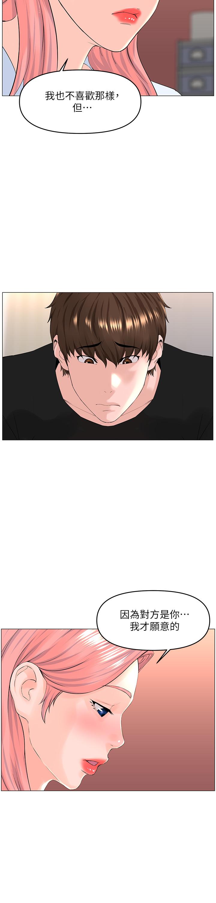 第41話-隨身攜帶成人玩具的女人 - 第29.jpg页