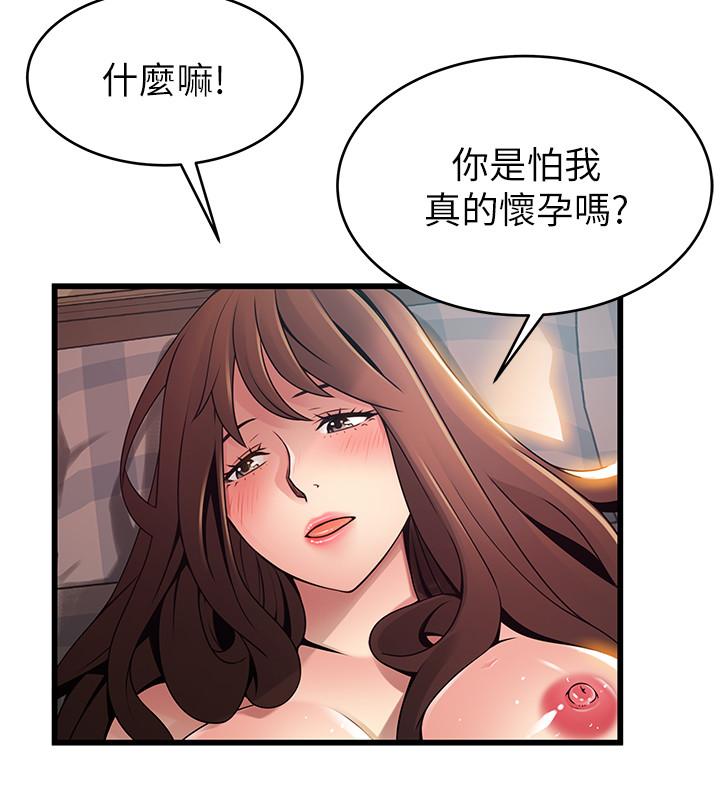第93話-最後的揭發 - 第5.jpg页
