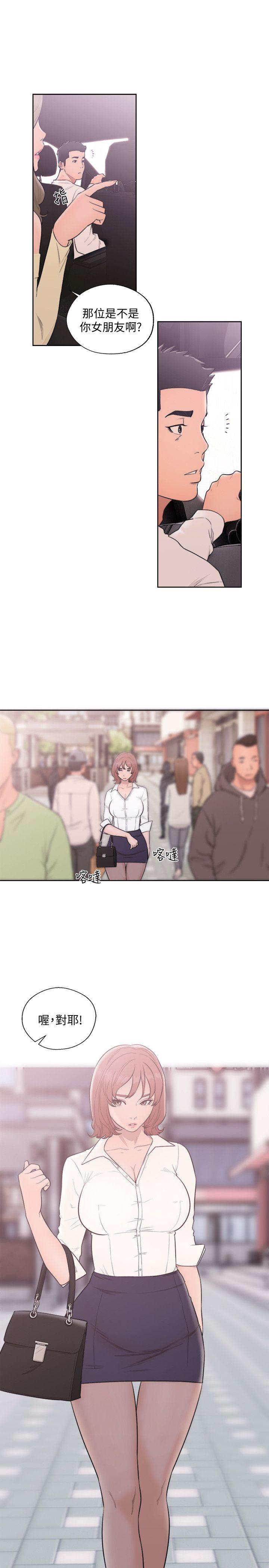 第68話 - 車裡有怪味 - 第22.jpg页
