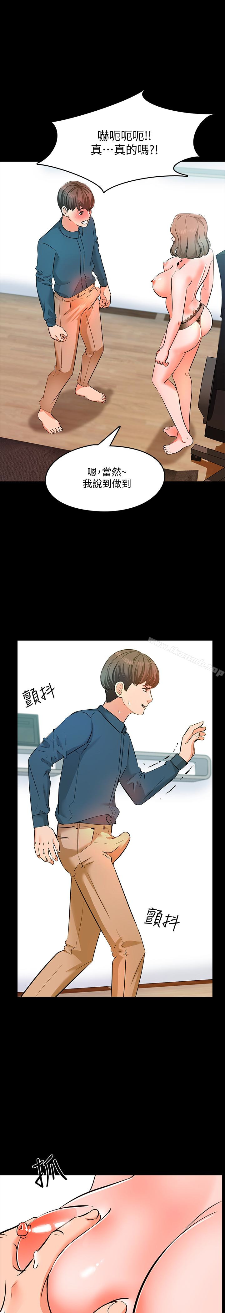 第5话-超过80分的奖励 - 第21.jpg页