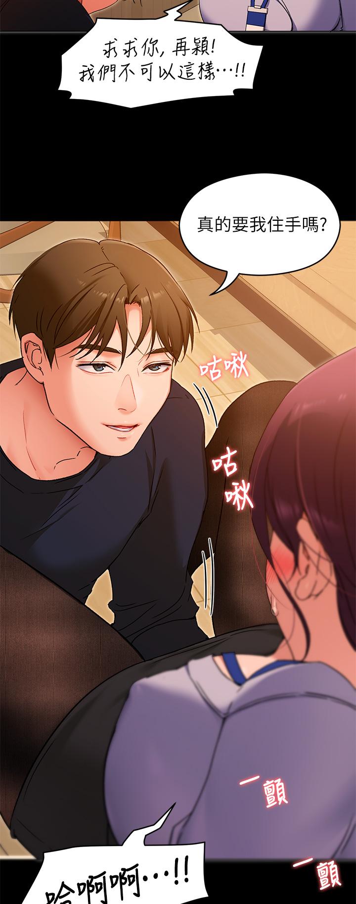 第13話-女教授的美妙滋味 - 第19.jpg页