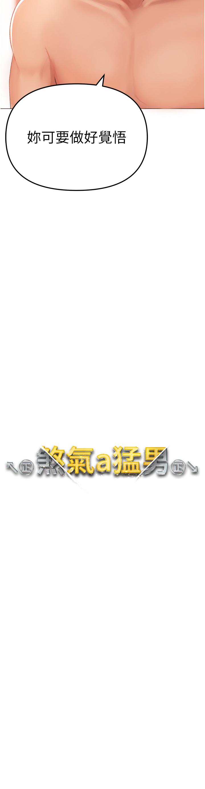 第4话-强烈撞击淫蕩美尻 - 第3.jpg页