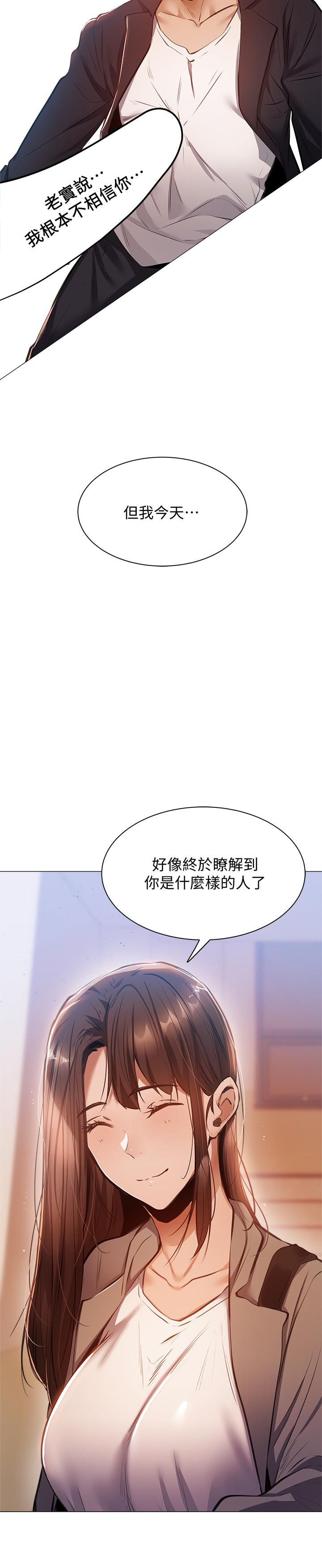 第10話-秀色可餐的肉體 - 第29.jpg页