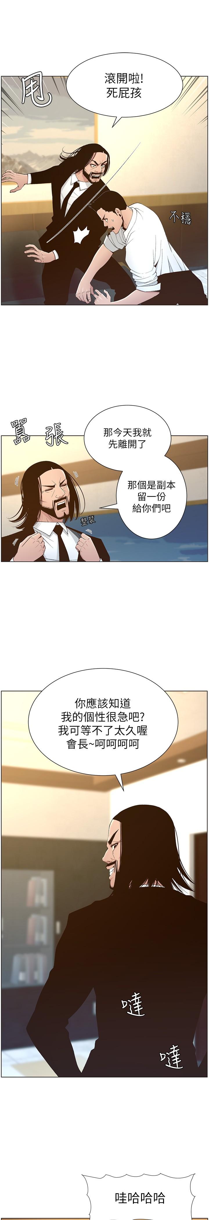 第110话-发现家里秘密的妍希 - 第9.jpg页