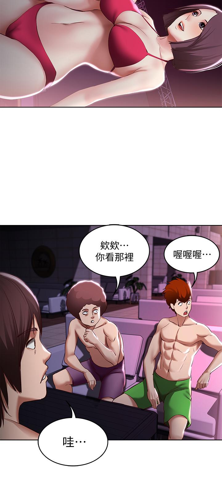 第75話-比基尼派對 - 第28.jpg页