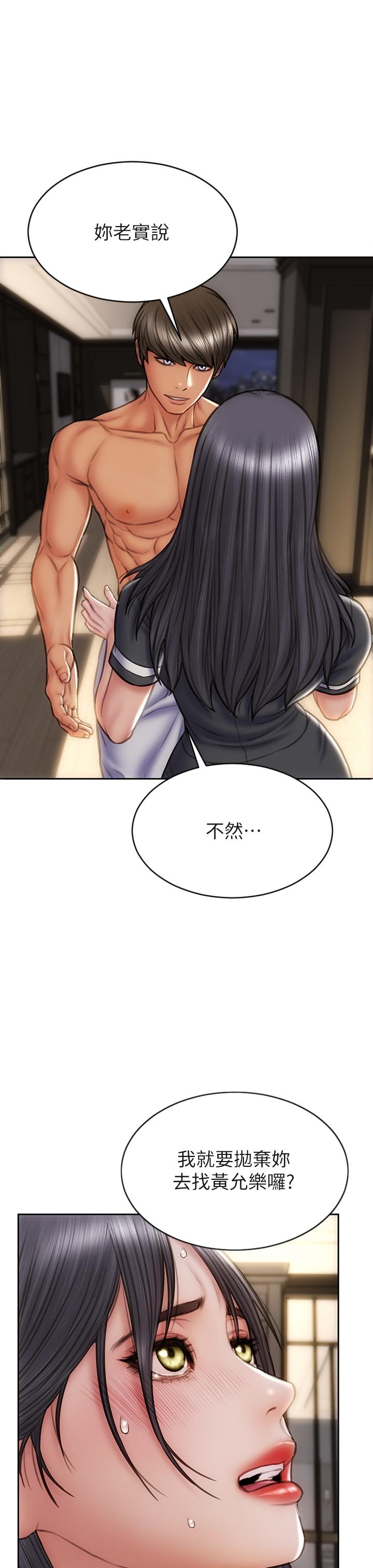 第34話-淪為肉便器的網紅女神 - 第9.jpg页
