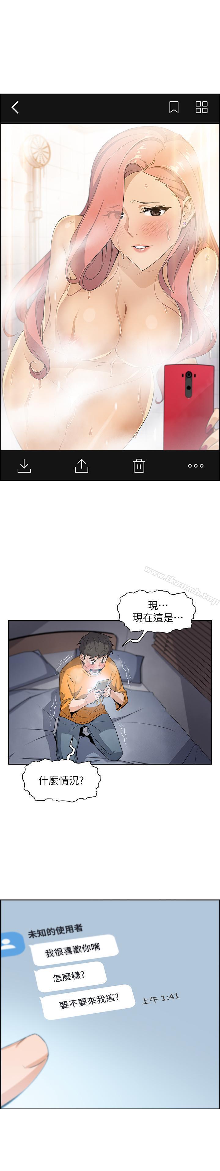 第1話-和初戀度過紀念性的一夜 - 第43.jpg页