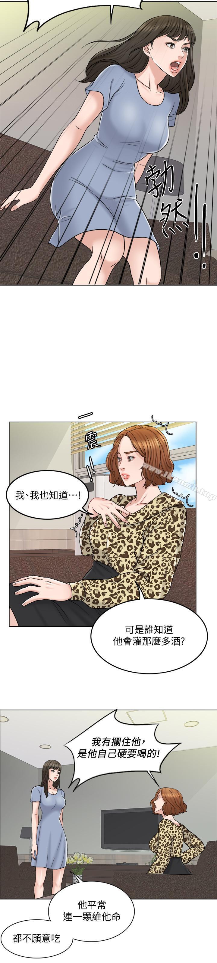 第10话-想在医院跟你做 - 第11.jpg页