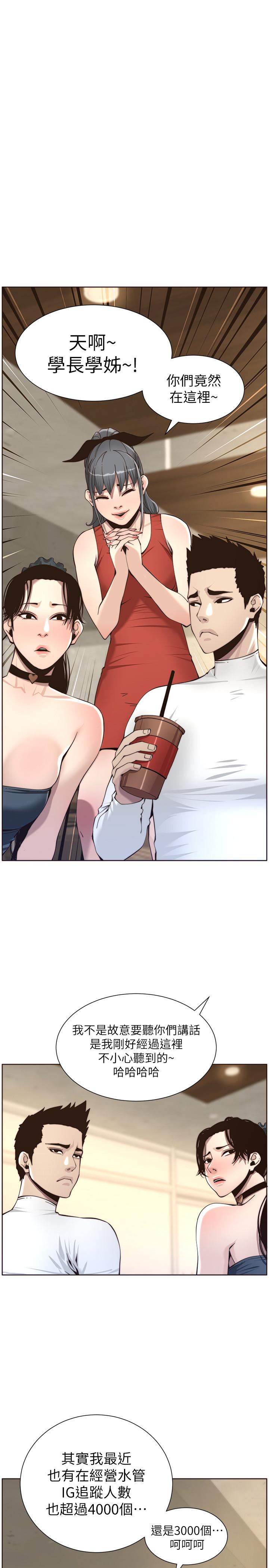 第56话-渐渐难以忍受的慾望 - 第1.jpg页