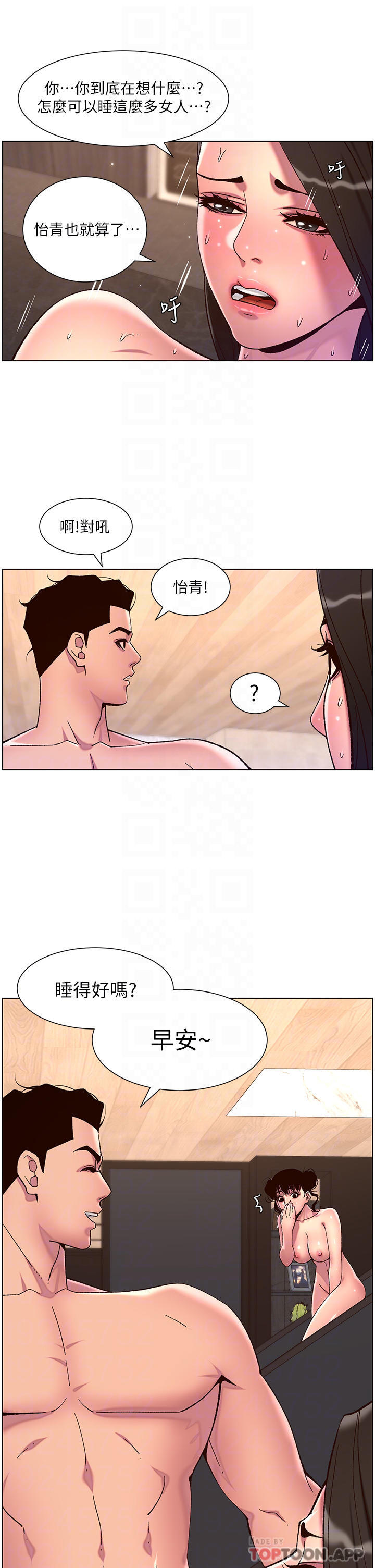 第55話-樓鳳大變身 - 第4.jpg页