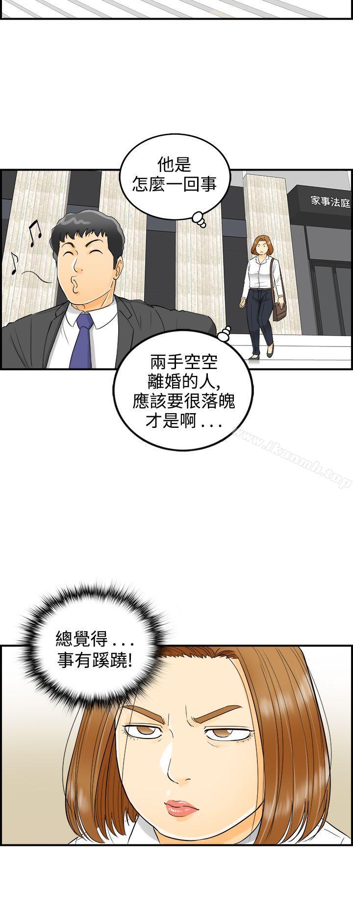 第9话-乐透老公(9) - 第10.jpg页