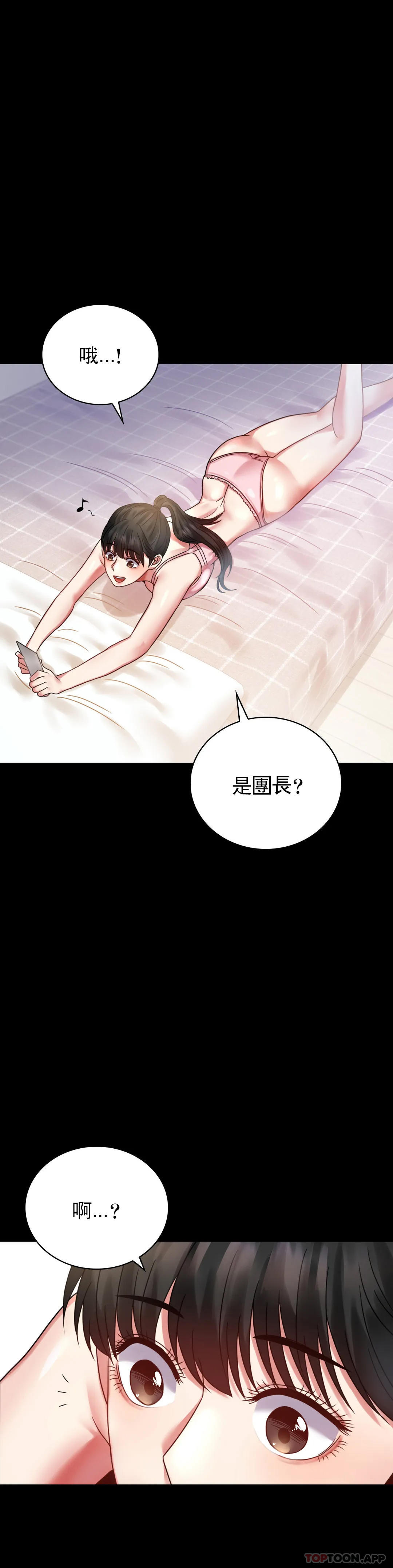 第26话-爱上已婚男的命运 - 第38.jpg页
