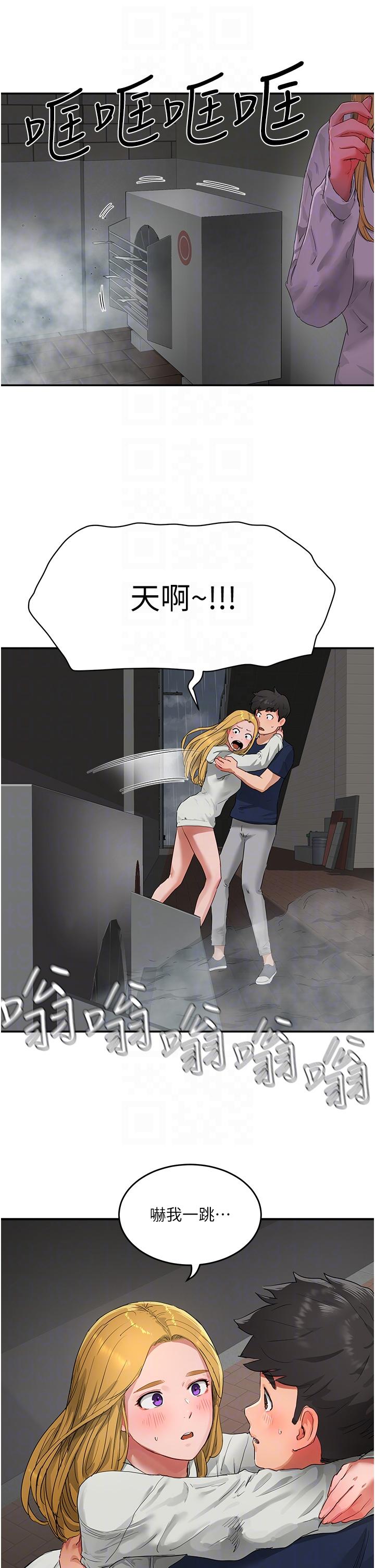 第53话-子涵…我想要… - 第14.jpg页