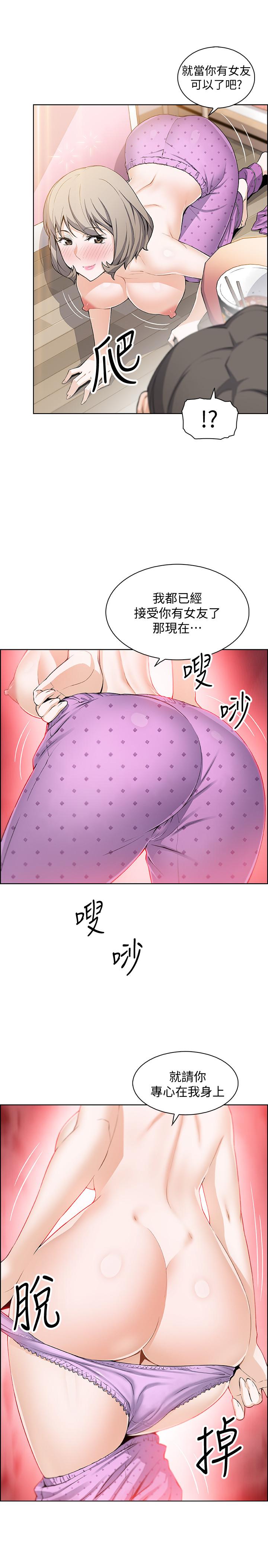 第17話-請你收下我的第一次 - 第11.jpg页
