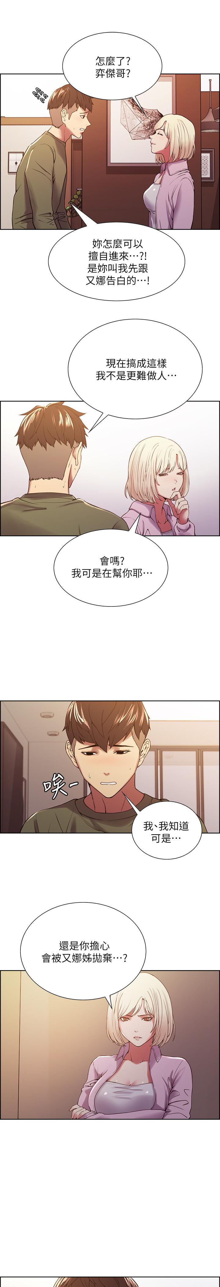 第28话-一决高下 - 第15.jpg页