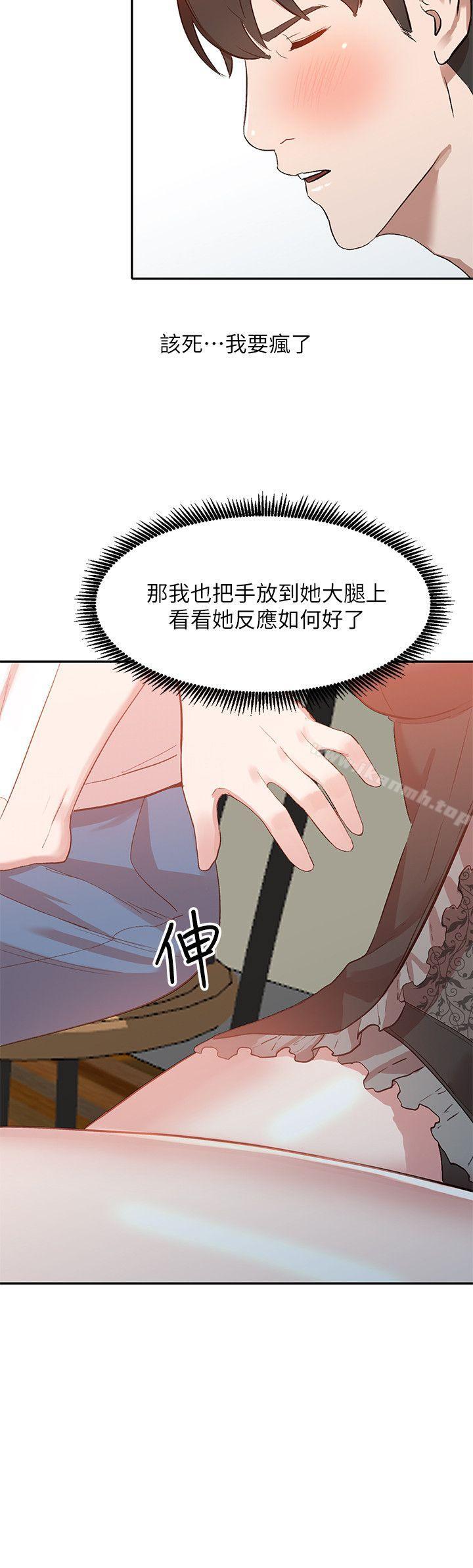 第7话-对朋友的男友出手 - 第25.jpg页
