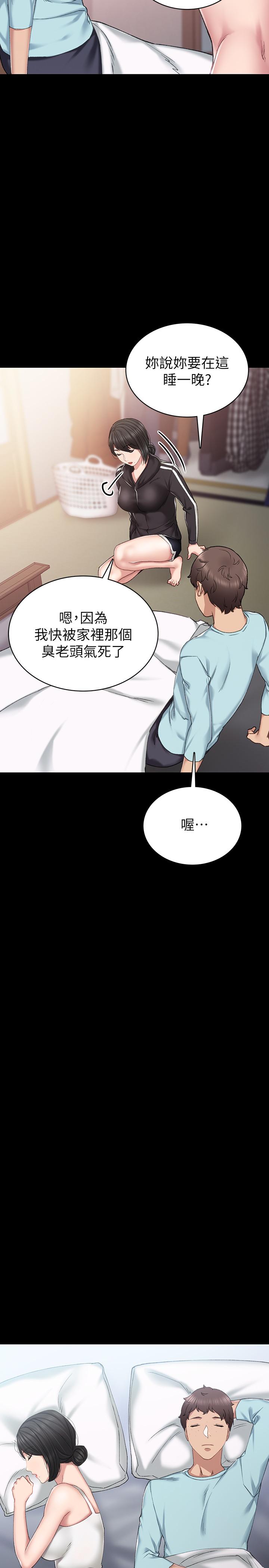 第72話-想念宇威的璟珊 - 第23.jpg页