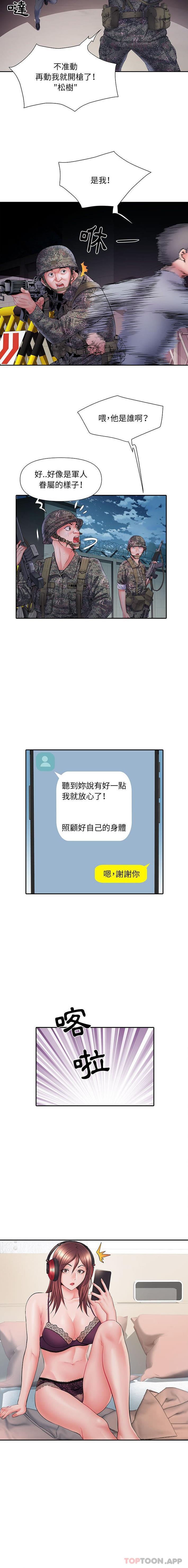 第10话 - 第3.jpg页