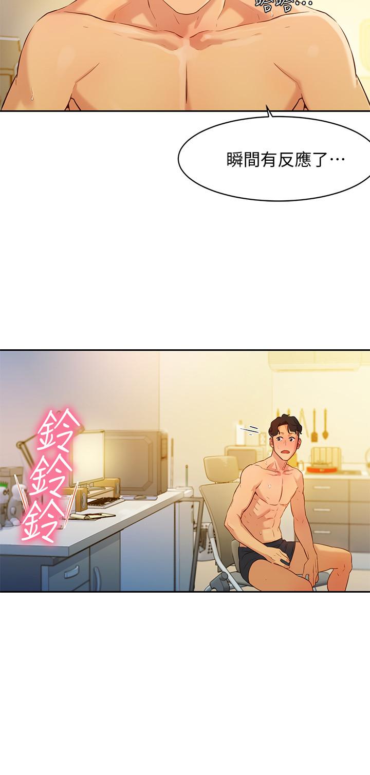 第2話-專業模特與眾不同的姿勢 - 第22.jpg页