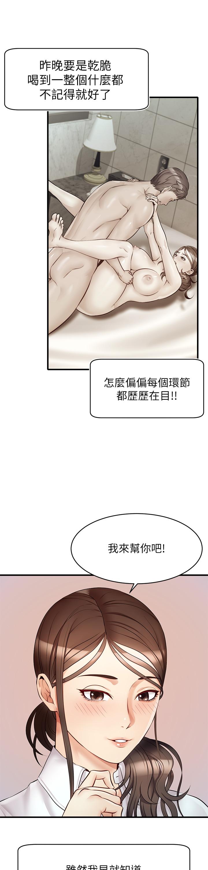 第6話-親子沐浴時光 - 第5.jpg页