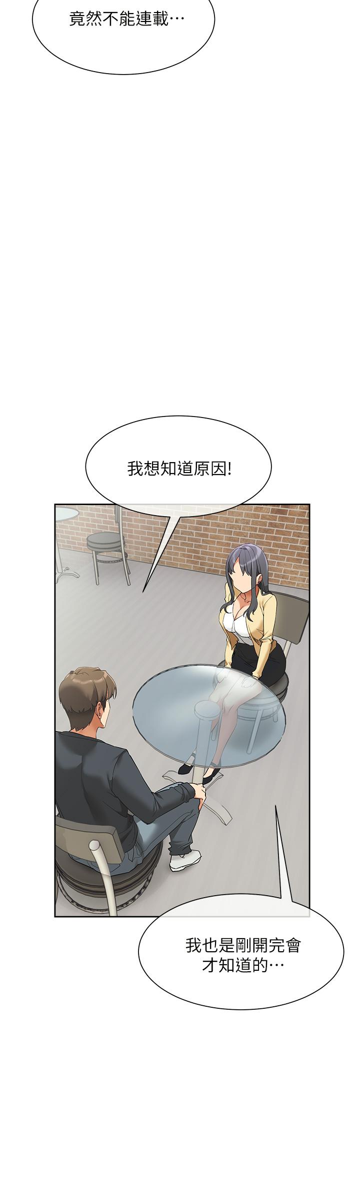 第23話-也許今天是最後一次見面 - 第34.jpg页
