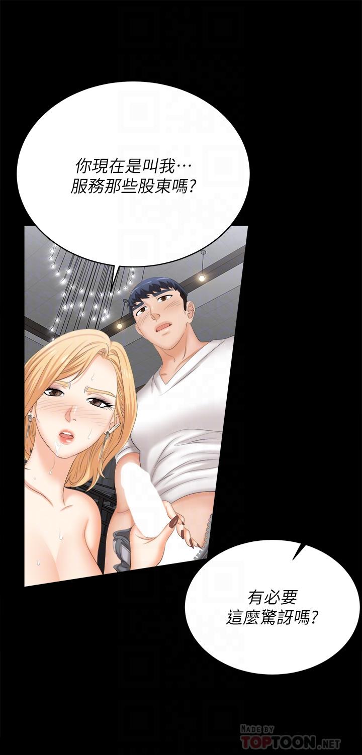 第85話-服務股東 - 第18.jpg页