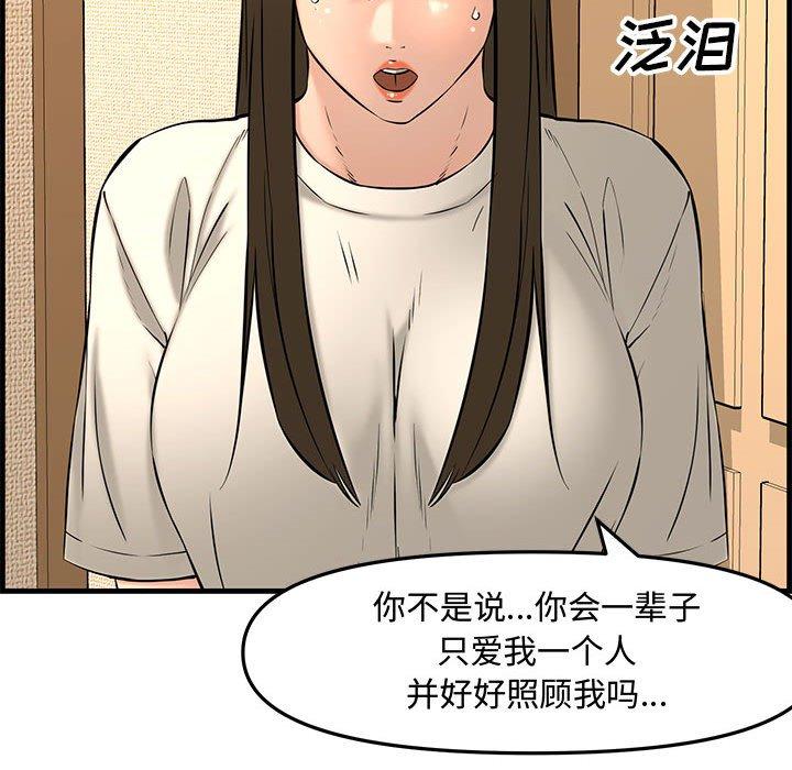 第 38 话 - 第113.jpg页
