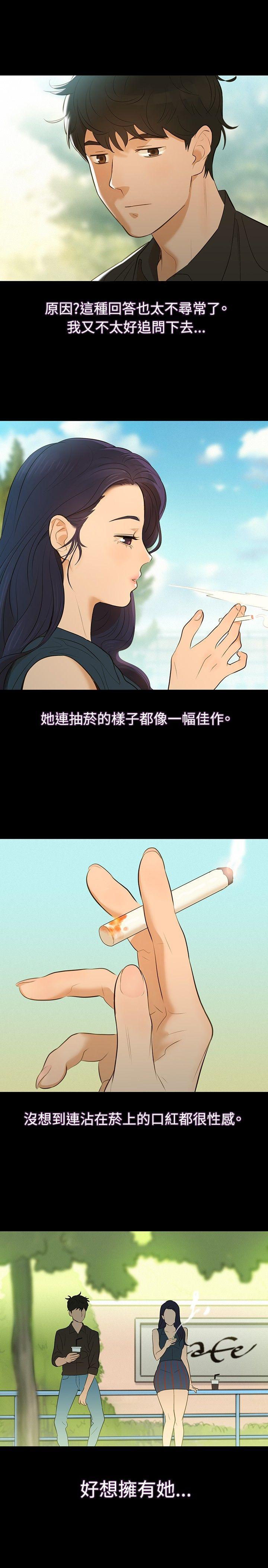 第 3 话 - 第22.jpg页